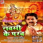 Navmi Ke Parab (Pawan Singh)