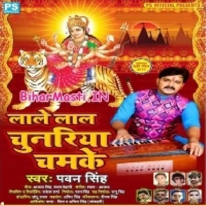 Lale Lal Chunariya Chamke (Pawan Singh)