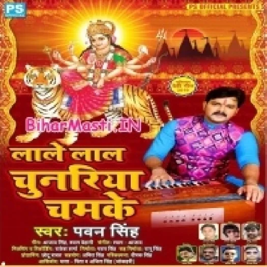 Lale Lal Chunariya Chamke (Pawan Singh)