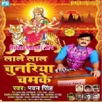 Lale Lal Chunariya Chamke (Pawan Singh)