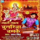 Lale Lal Chunariya Chamke (Pawan Singh)