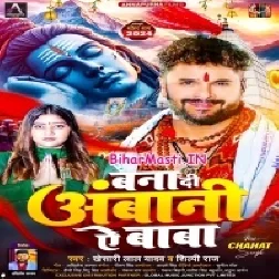 Ban Gail Bani Ambani Ae Baba (Hit Matter)-(BiharMasti.In.Net)