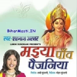 Maiya Paw Paijaniya (Shehnaz Akhtar)