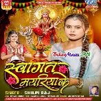 Swagat Mayariya Ke (Shilpi Raj)