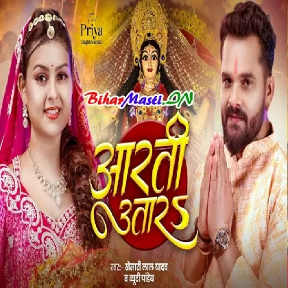 Aarti Utara (Khesari Lal Yadav, Beauty Pandey) Video Song