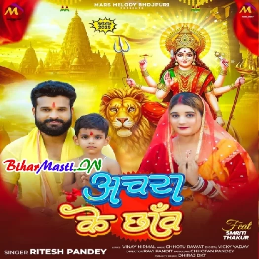 Anchra Ke Chhaw (Ritesh Pandey)