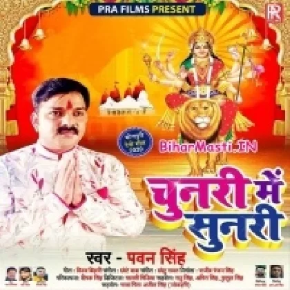 Chunari Me Sunari (Pawan Singh)