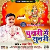 Chunari Me Sunari (Pawan Singh)