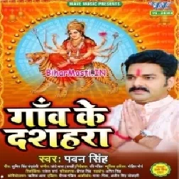 Gaon Ke Dashahara (Pawan Singh)