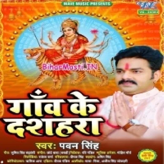 Gaon Ke Dashahara (Pawan Singh)