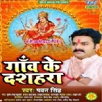 Gaon Ke Dashahara (Pawan Singh)