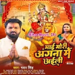 Maai Mor Angana Me Aili (Pawan Singh)