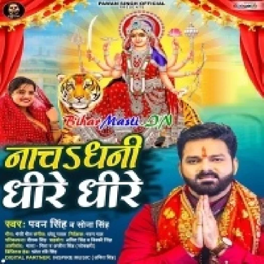 Nacha Dhani Dhire Dhire (Pawan Singh,Sona Singh)