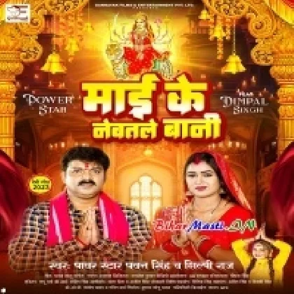 Maai Ke Newatle Bani (Pawan Singh)