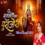 Gajmoti Chauka Purawari (Khushboo Tiwari KT)