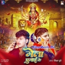 Mela Ghumai Ke (Nisha Dubey)