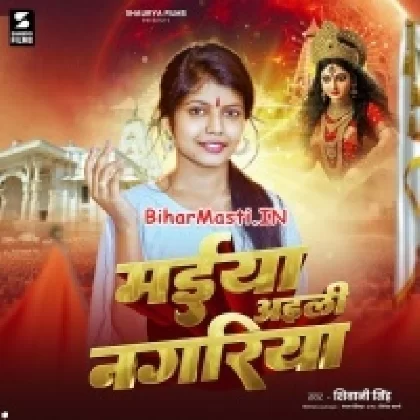 Maiya Aili Magariya (Shivani Singh)