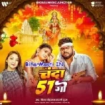Chanda 51 Go (Vijay Chauhan)