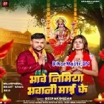 Bhawe Nimiya Bhawani Maai Ke (Deepak Dildar)