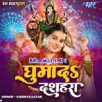 Ghumada Dashara (Khushi Kakkar)