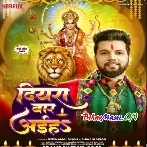 Diyara Baar Aiha (Neelkamal Singh, Shivani Singh)