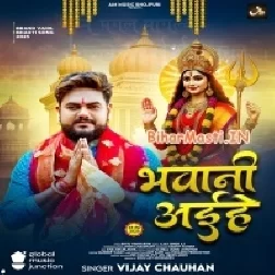Bhawani Aihe (Vijay Chauhan)