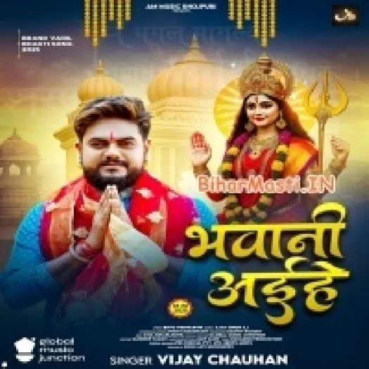 Bhawani Aihe (Vijay Chauhan)