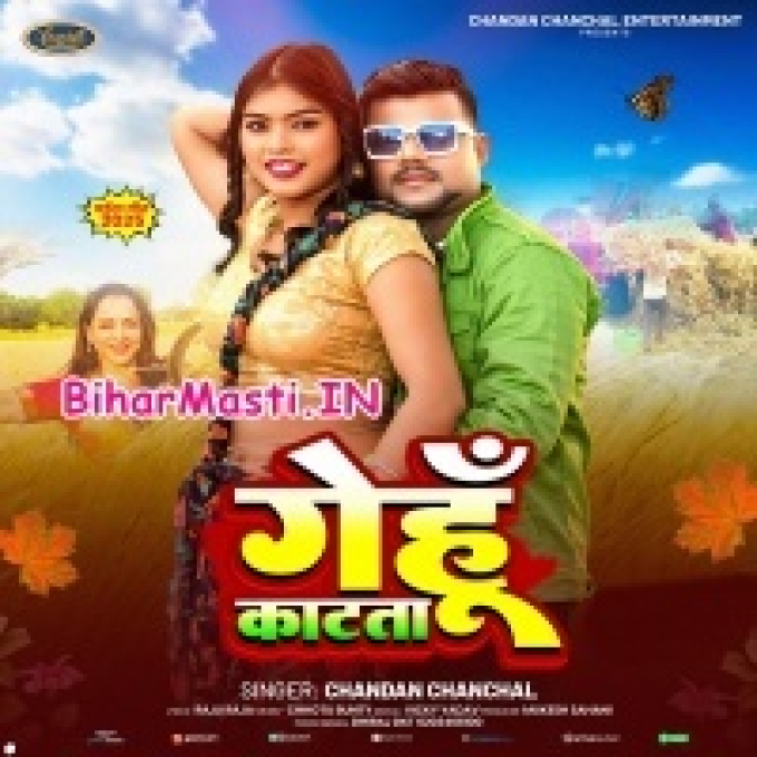 Ago Hamar Ba Bhatar Othalali Chatata-(BiharMasti.In.Net)