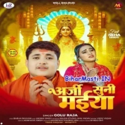 Arji Suni Maiya (Golu Raja)