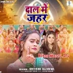 Daal Me Jahar (Khushi Kakkar)