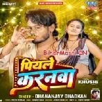 Piyale Karanwa (Dhananjay Dhadkan)