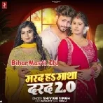 Marad Ha Matha Ke Darad 2.0 (Shivani Singh)