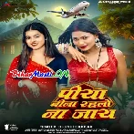 Piya Bina Rahlo Na Jaaye (Khushi Kakkar)