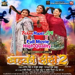 Badki Didi 2 (Kajal Raghwani,Sapna Chauhan) Full Movie