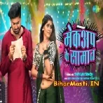 Makeup Ke Samaan (Shivani Singh)