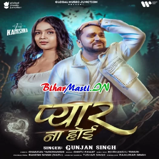 Pyar Na Hoi (Gunjan Singh)