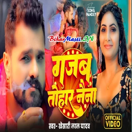 Gajab Tohar Naina (Khesari Lal Yadav, Shilpi Raj) Video Song