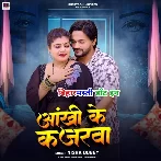 Aankhi Ke Kajarwa (Nisha Dubey)