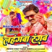 Agawa Lahangwa Rangab Pichhawa Se Choliya (Hit Matter)