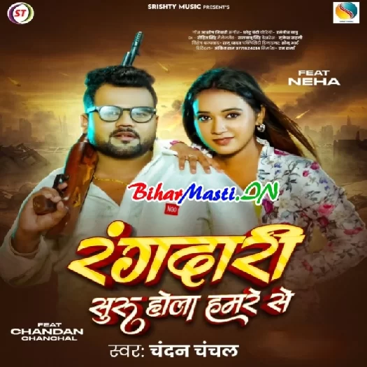 Rangdari Shuru Hola Hamare Se (Chandan Chanchal)