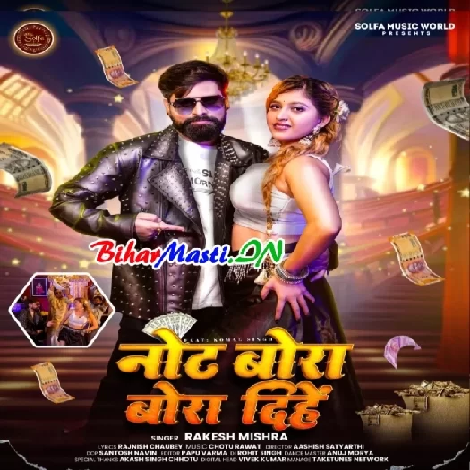 Note Bora Bora Dihe (Rakesh Mishra)
