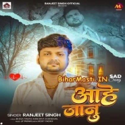 Aahe Jaanu (Ranjeet Singh)