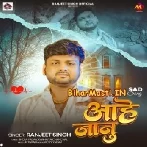 Aahe Jaanu (Ranjeet Singh)