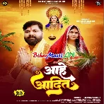 Aahe Aadit (Samar Singh)