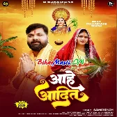 Aahe Aadit (Samar Singh)