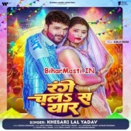 Range Chala Sa Yaar (Khesari Lal Yadav)