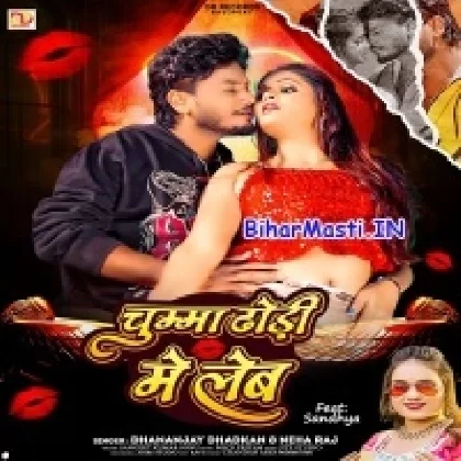 Chumma Dodhi Me Leb (Dhananjay Dhadkan,Neha Raj)