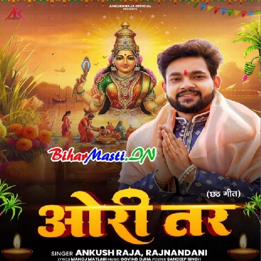 Ori Tar (Ankush Raja, Rajnandani)