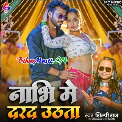 Nabhi Me Darad Uthata (Shilpi Raj)