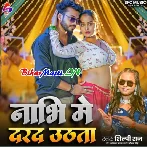 Nabhi Me Darad Uthata (Shilpi Raj)